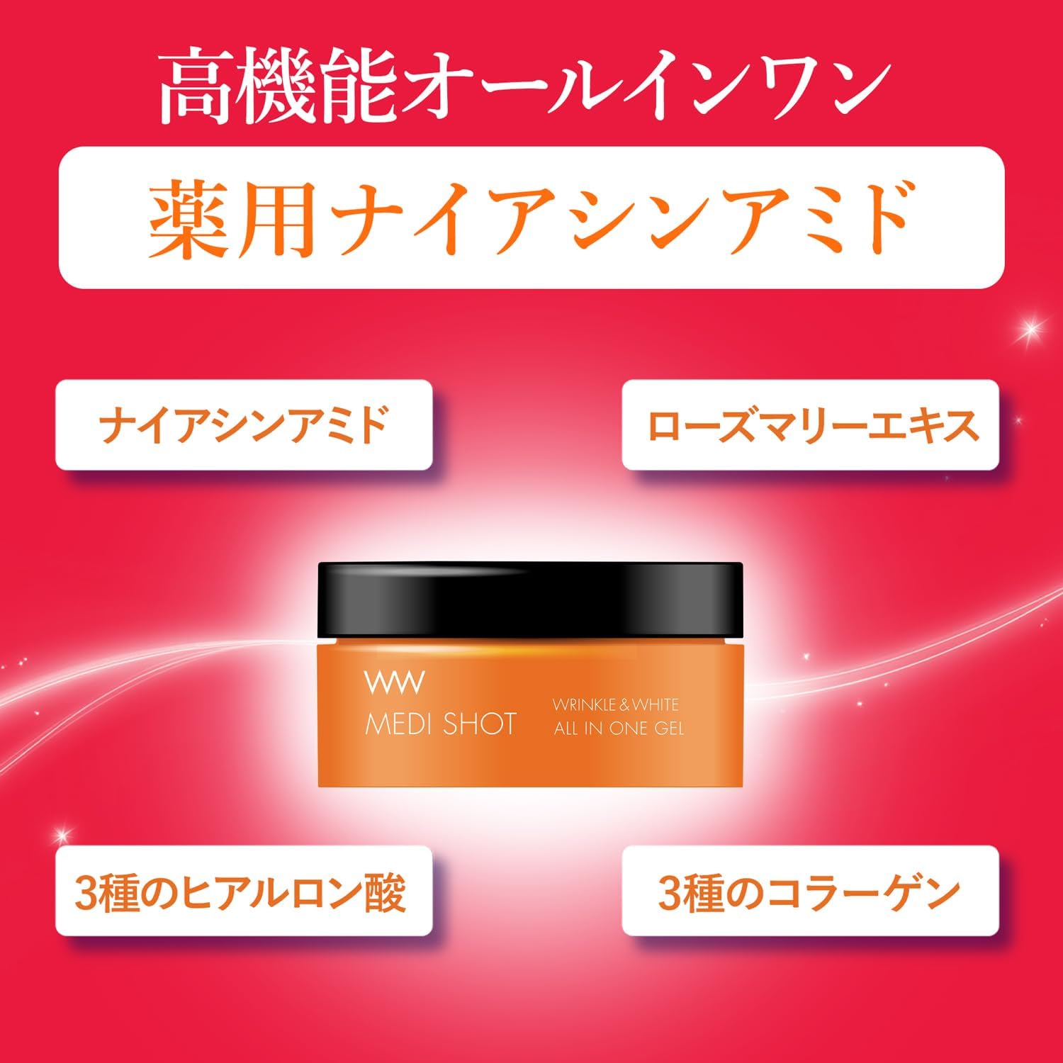 Medicine Medicot All-in-One Gel, Wrinkle Reduction, Whitening, 1.8 oz (50 g), Niacinamide Quasi-Drug, Made in Japan