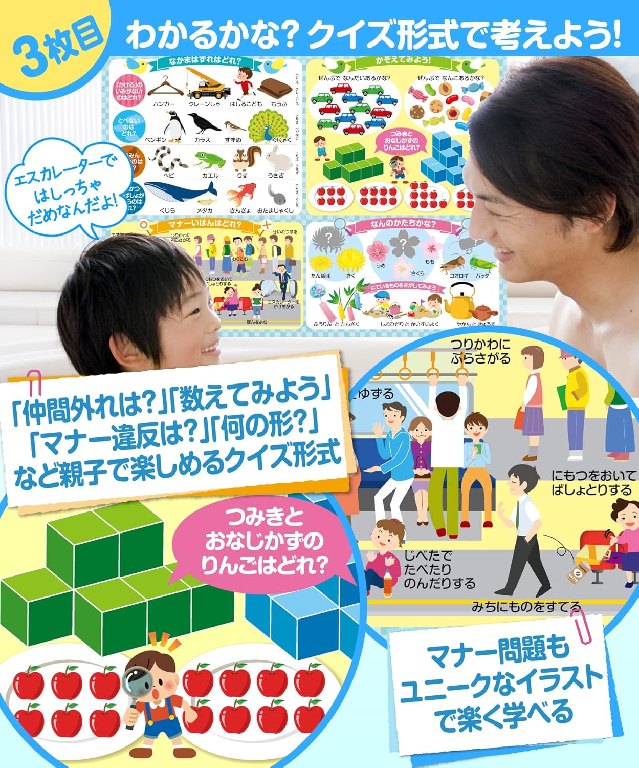 O Furo no Gakkou Elementary School Entrance Exam Preparation Educational Learning Bath Poster 3-Piece Set Made in Japan (Covers Seasonal Flowers, Food, Events, Counting Methods, 24 Solar Terms, and