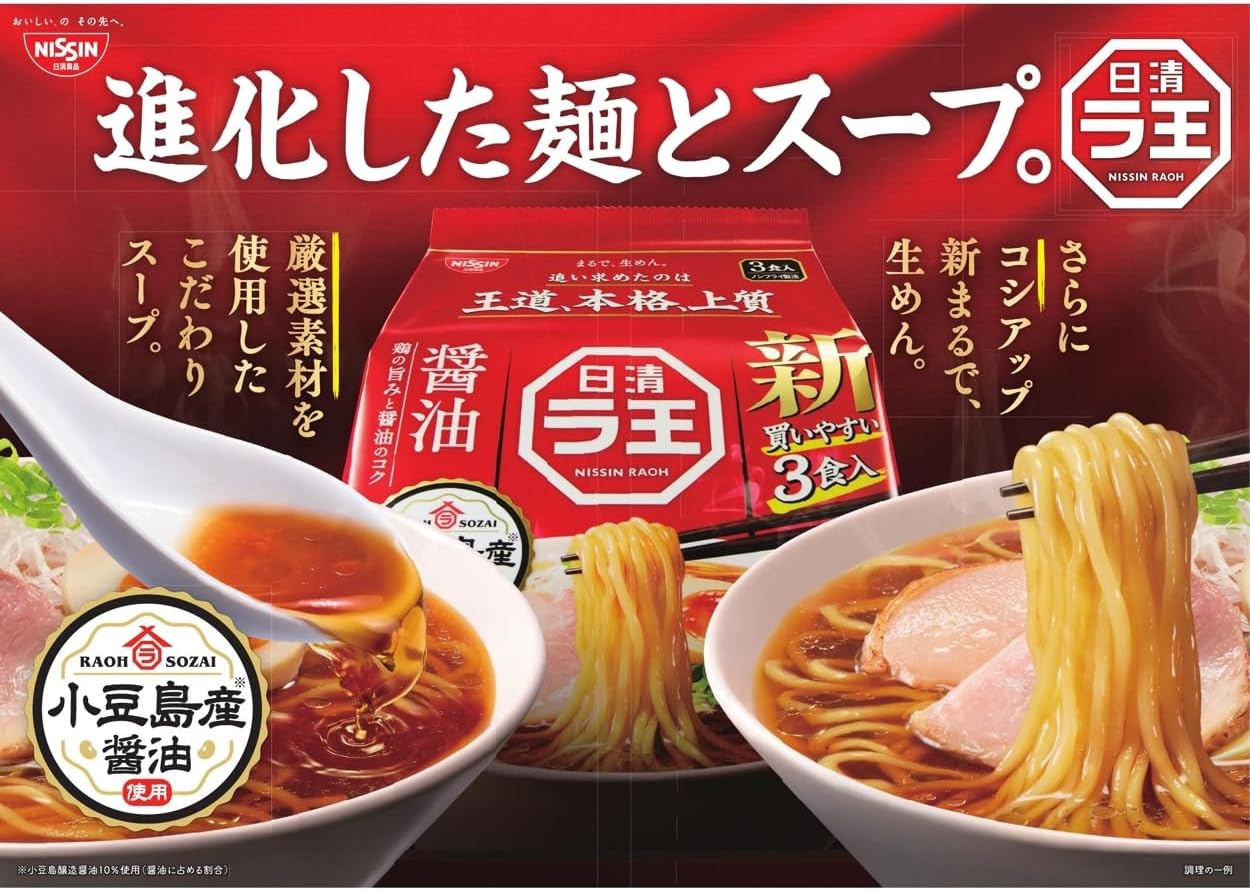 La King Soy Sauce (Shodoshima Soy Sauce), Nissin Foods, Instant 3 Servings, 10.7 oz (303 g) x 9 Packs