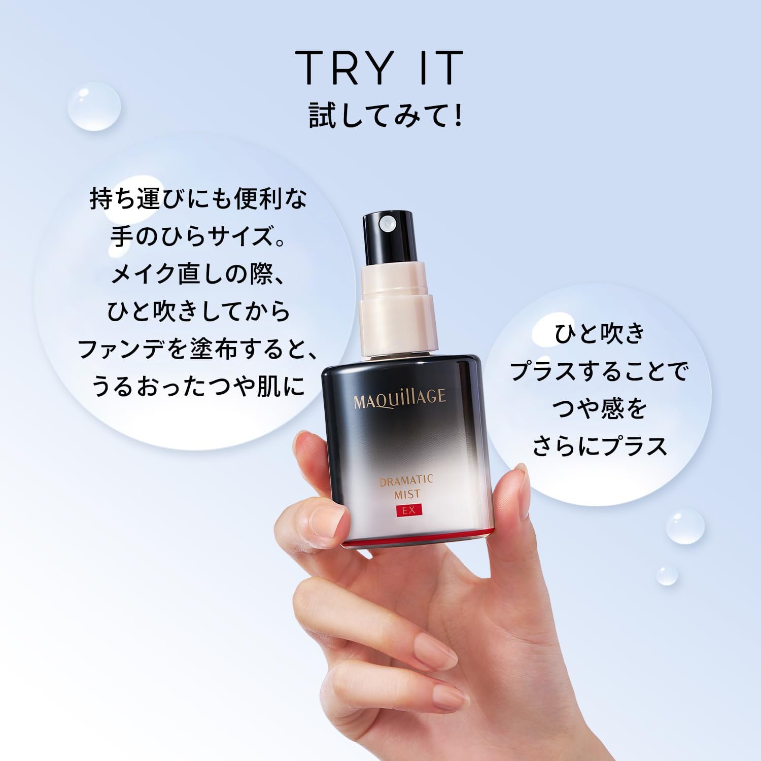 Maquillage Dramatic Mist EX 60ml (x1)