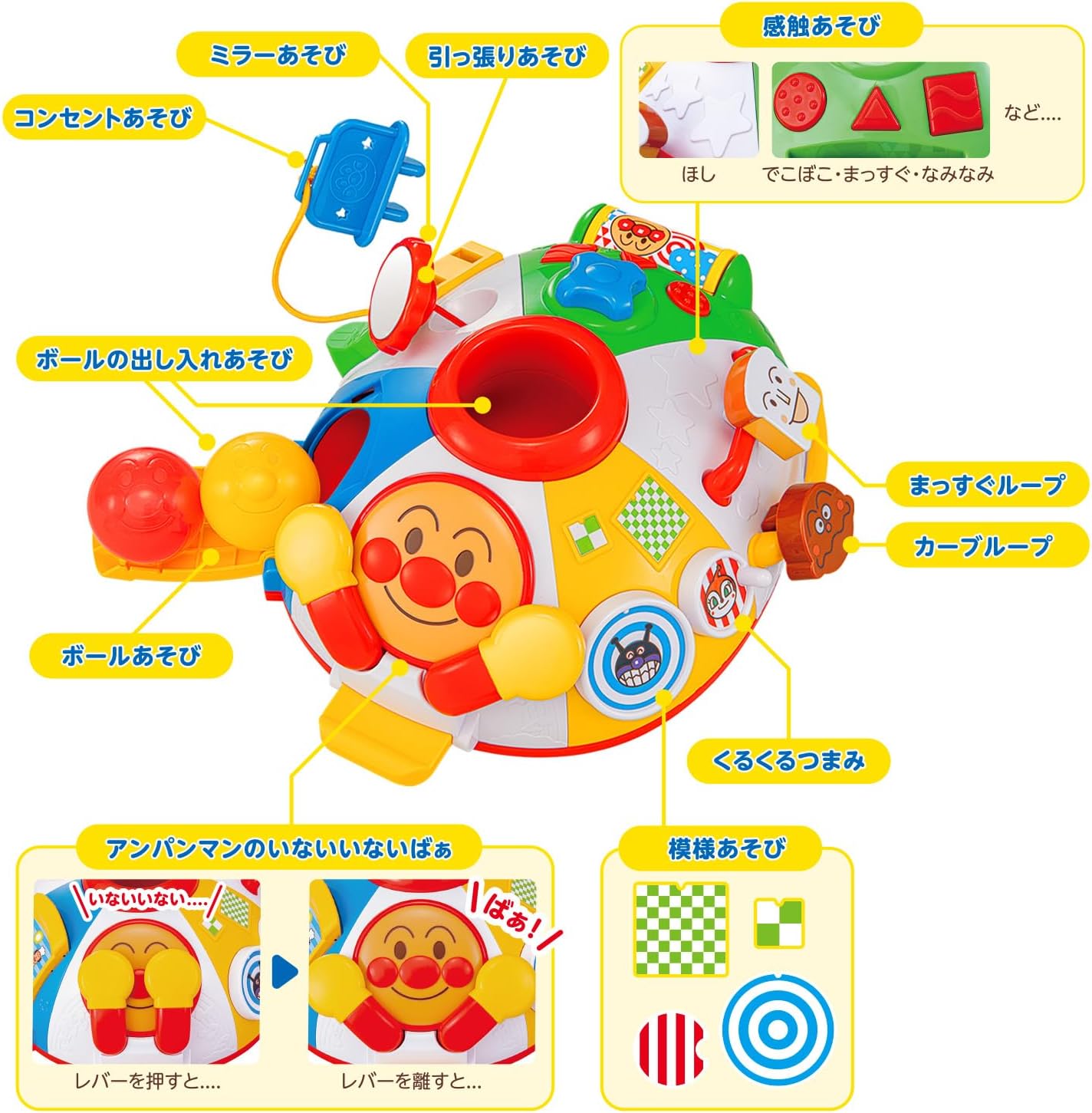 Bandai - Brain Development - Plenty of Intelligence! Anpanman's First Exciting Prank Play