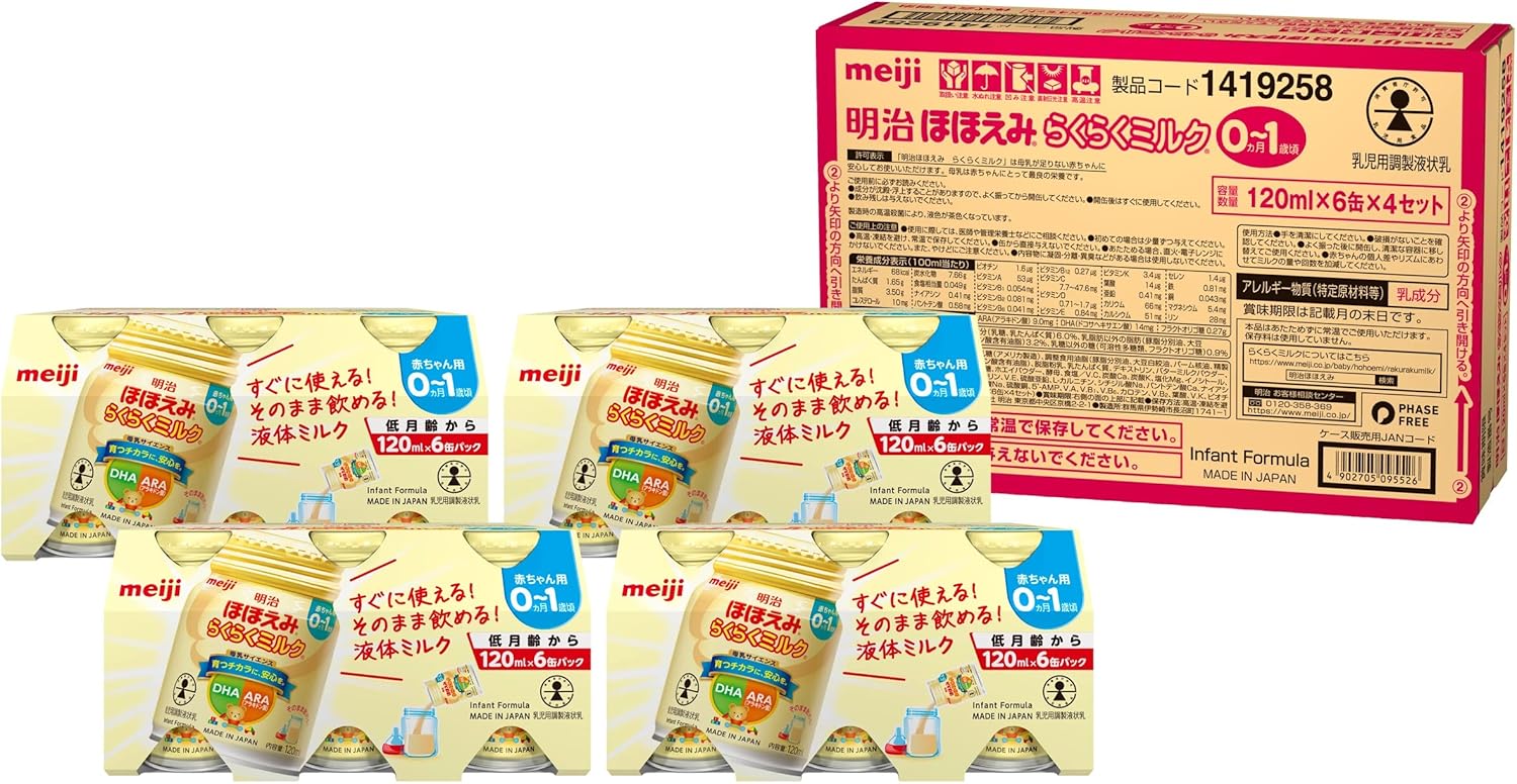 Meiji Hohoemi Easy Milk 6.8 fl oz (200 ml) x 24 Liquid Milk at Normal Temperature (0 Months (When the Amount is Full)), + Meiji Hohoemi Easy Milk 4.1 fl oz (120 ml) (24 Bottles (From Low Moon Age)