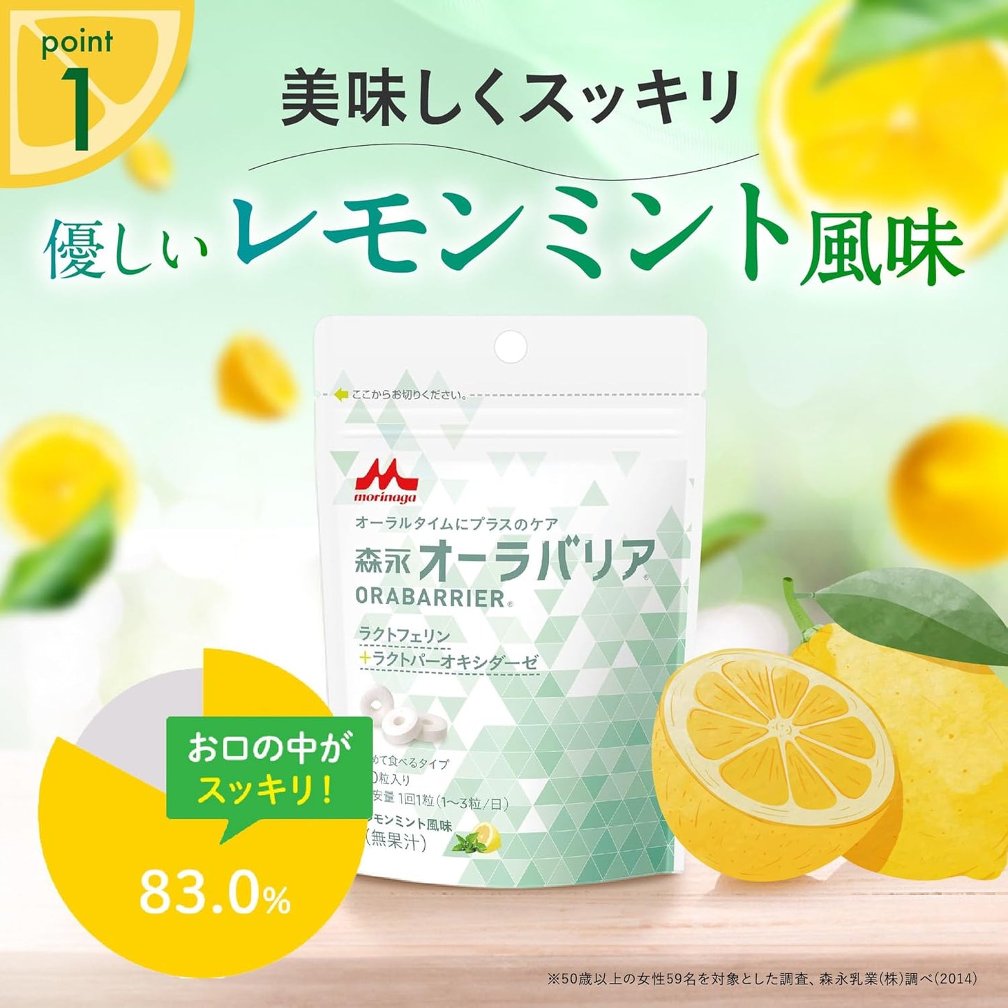 Morinaga Milk Industry Aura Barrier 2 Bags (60 Tablets) Lactoferrin Share No.1 Supplement, Lemon Mint Flavor, Tablet, Portable, Lactopa Oxidase, Care for Children
