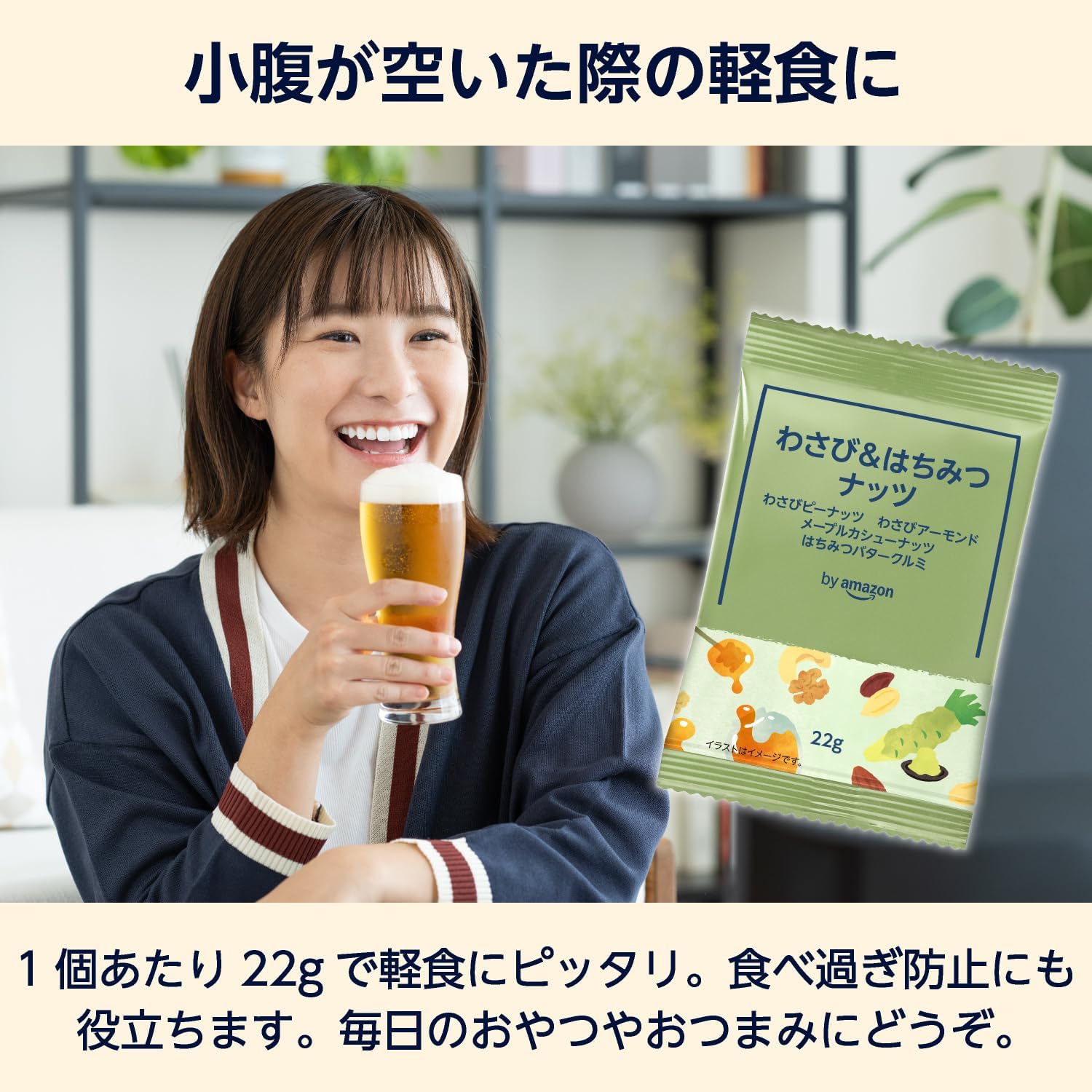 by Wasabi & Honey Nuts 24P