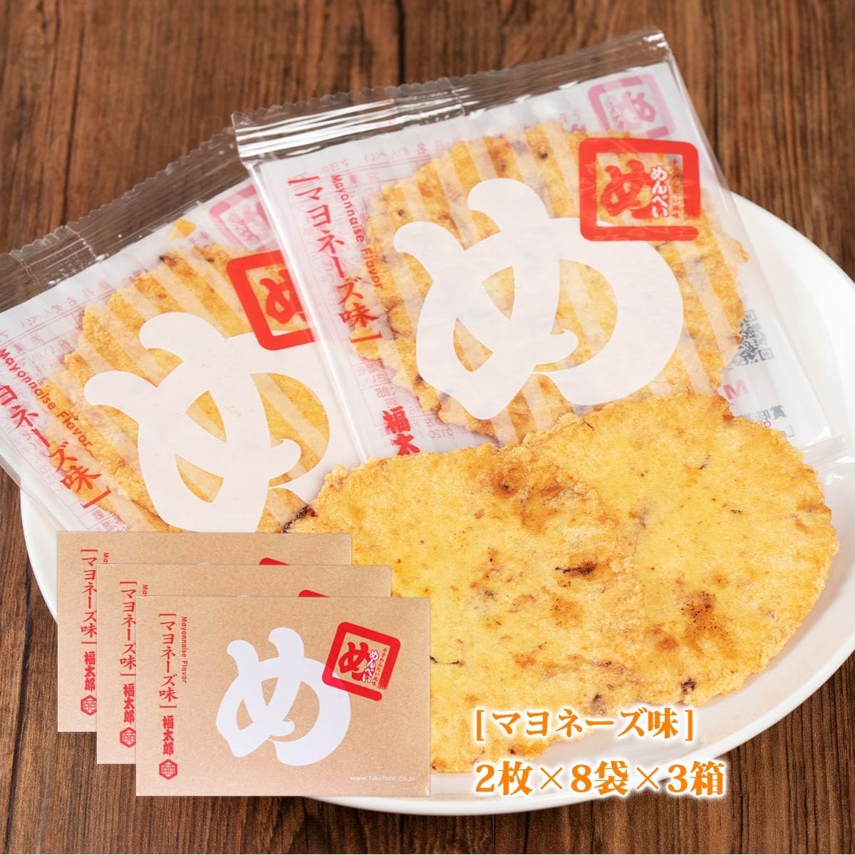 Fuktaro Yamaguchi Oilya Menbee (Mentaiko Senve), Mayonnaise Flavor, 2 Sheets x 8 Bags x 3 Boxes Set, Fukuoka Souvenir x 3 Packs