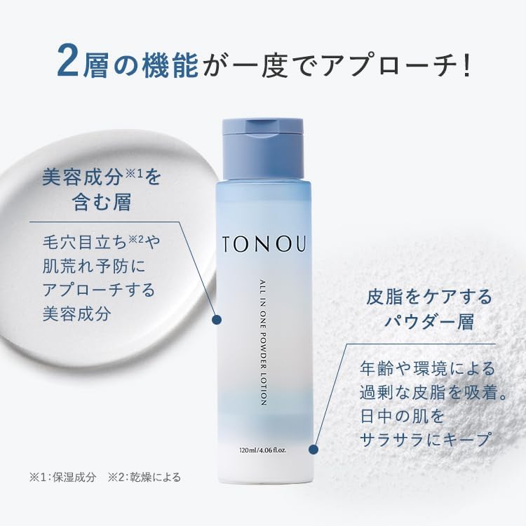 Men's Cosmetics All-in-One Powder Lotion, 120ml, New Japanese Medicine, Pores, Retinol, Vitamin C, Glutathione, CICA, Skin Care, Moisturizer, For Men