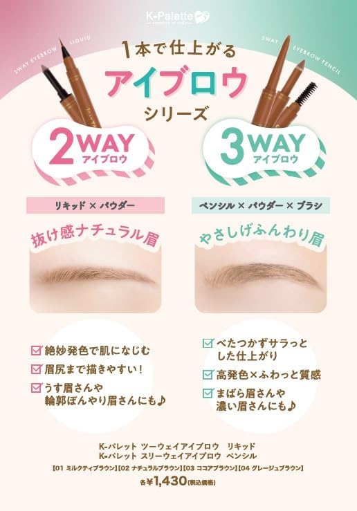 K-Pallet 3-Way Eyebrow Pencil 04 Greige Brown Waterproof Pencil 0.1 g Powder 0.01 oz (0.3 g) Eyebrow Series 3 in 1 for Soft and Soft Eyebrows