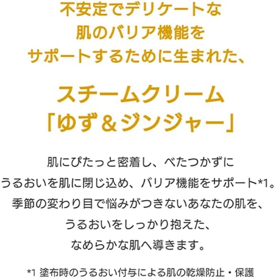 Yuzu & Ginger, 2.6 oz (75 g), STEAMCREAM Steam Cream, Moisturizing Cream, Whole Body Cream, Hand Cream, Oatmeal, Yuzu, Ginger, Citrus