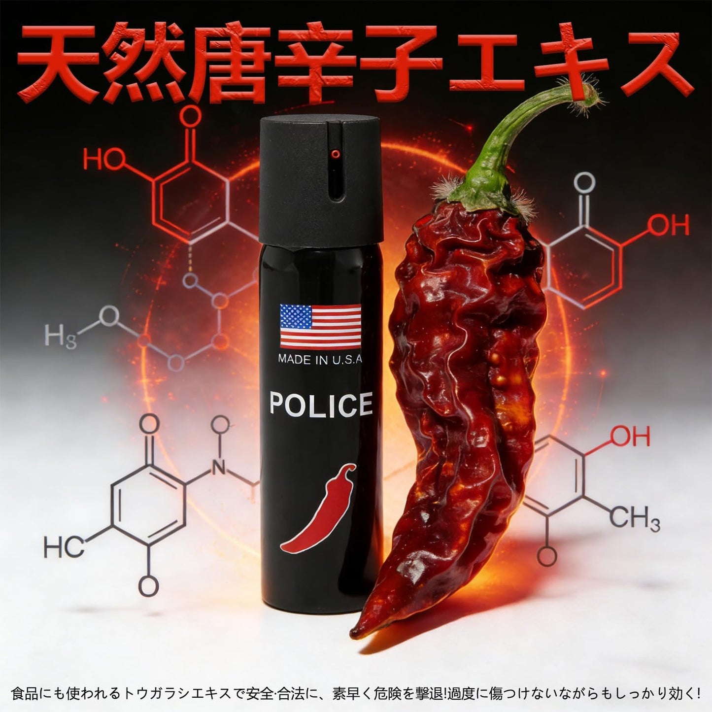 熊撃退スプレー 熊よけスプレー ヒグマ対応 連続噴射 【超強力噴射でクマを撃退】カプサイ 野外でのクマ対策 | クマの安全対策戦略 コンパクト 熊対策 野生動物対策 登山 キャンプ アウトドア 携帯用
