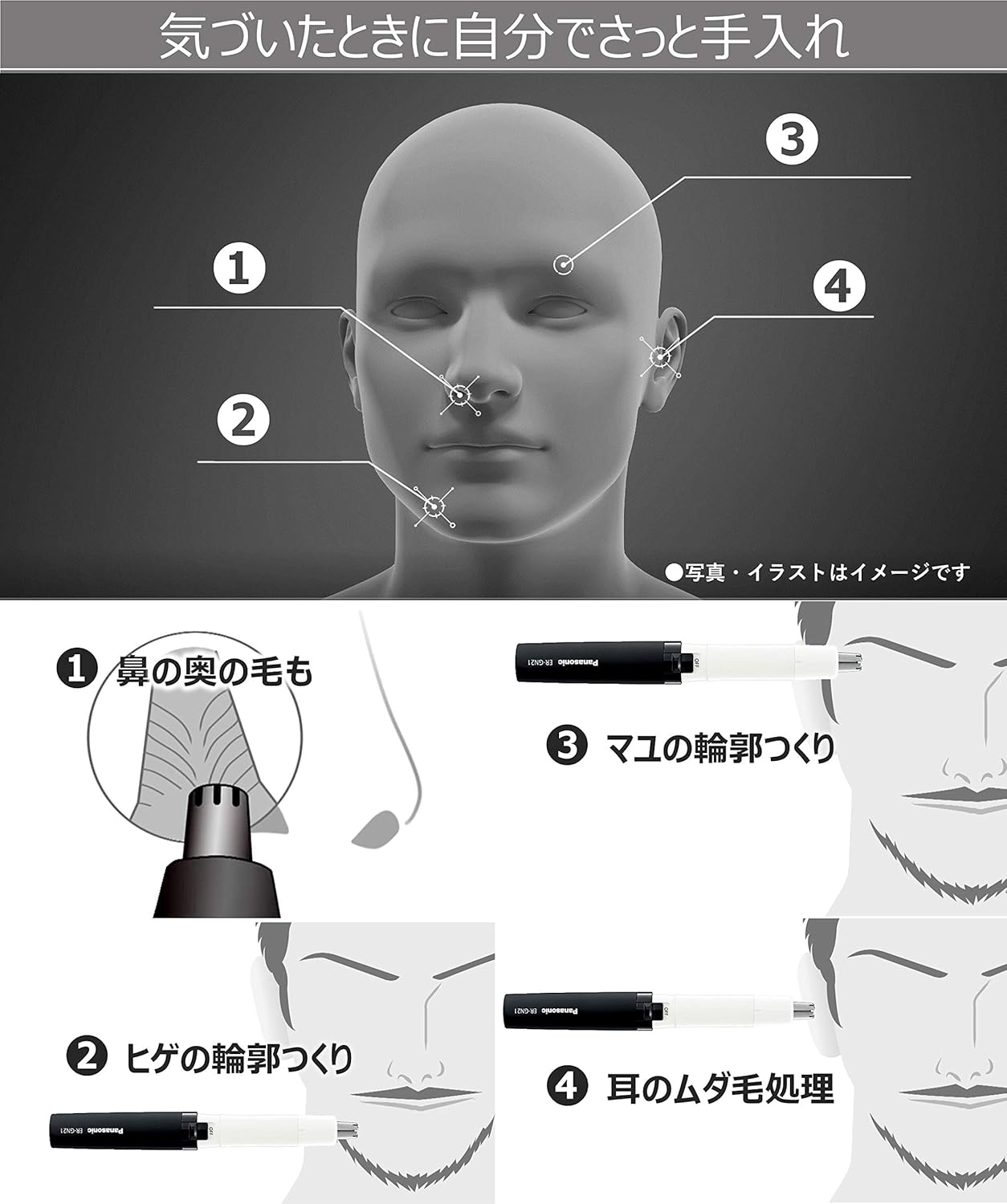 Panasonic Nose Hair Cutter Etiquette Cutter Men's Eyebrow Beard Ear ER-GN21-W