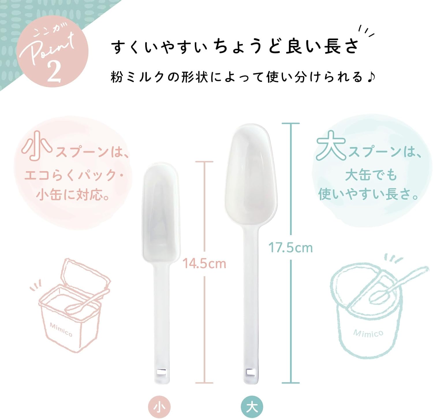 Milk Powder Measuring Spoon, Made in Japan, For Crawls, Others, 2.7 fl oz (80 ml), Eco Raku Pack, Folomies, Large, 2 Bottles