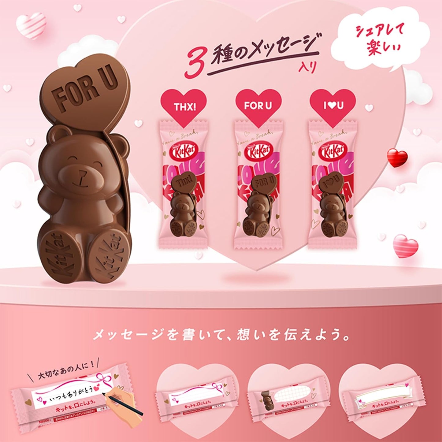 Nestle Japan Kit Kat Heart Full Bear Share Bags, 12 Pieces