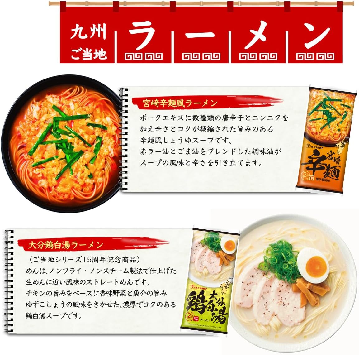 Hakata Shoshi Koushima 067-909-2 Souvenir/Trial Marutai Stick Ramen, Kagoshima Black Pork Tonkotsu Ramen, 4 Servings (2 Servings x 2 Bags)