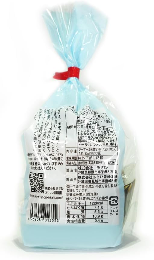 Kobakaya Okinawa Souvenir, Smoked Asaki, Produced in Okinawa Prefecture, Okinawa Prefecture, Jimermi Tofu, Ryuno Moon Tsuki, Comes in a Bag