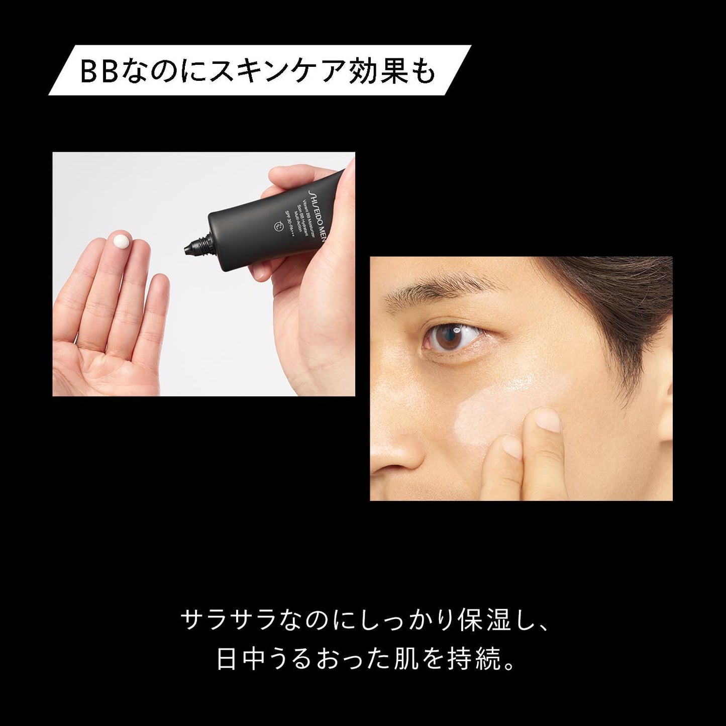 SHISEIDO MEN Vibrant BB Moisturizer Set with Sample Citrus Woody 1.4 oz (40 g)