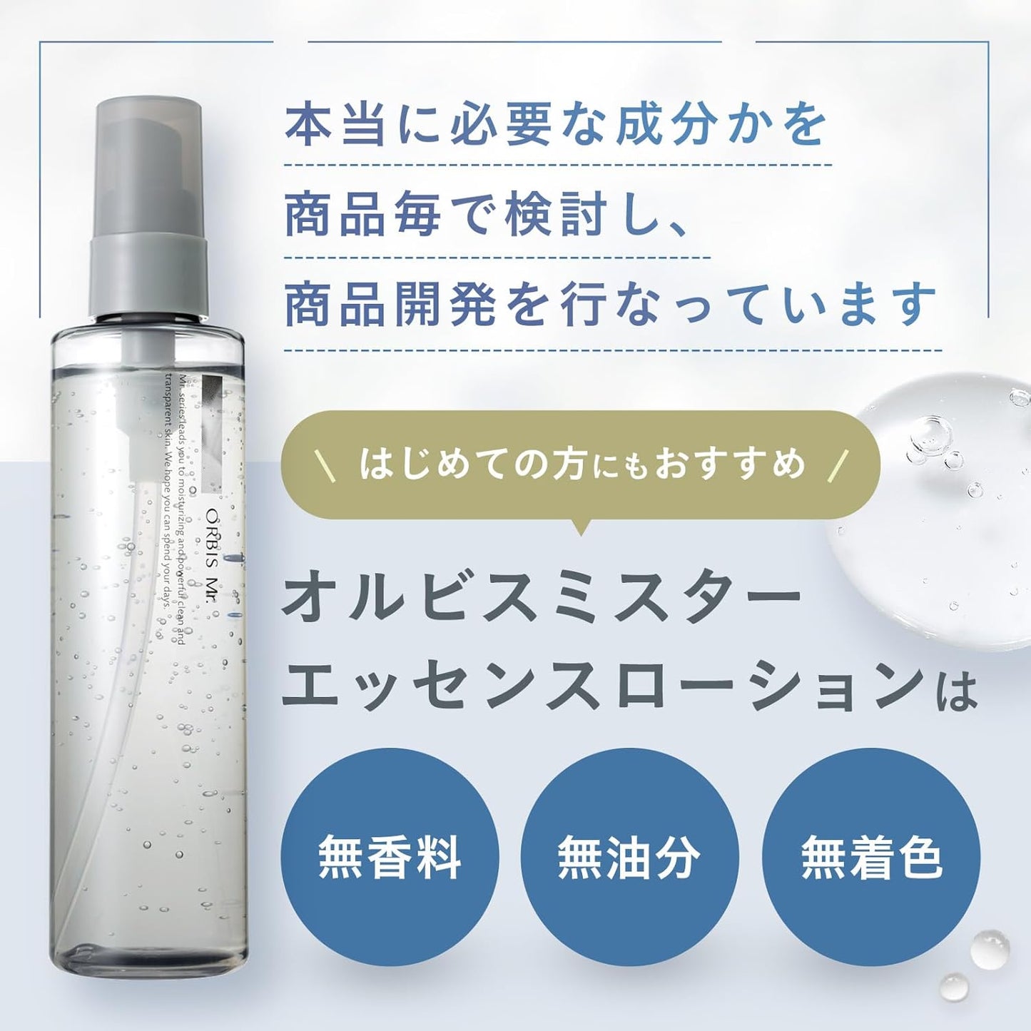 [Quasi-drug] Mr. Orbis Mister Essence Lotion, Men's, 6.1 fl oz (180 ml) 2. Quasi Drug, 2. Lotion, Refill