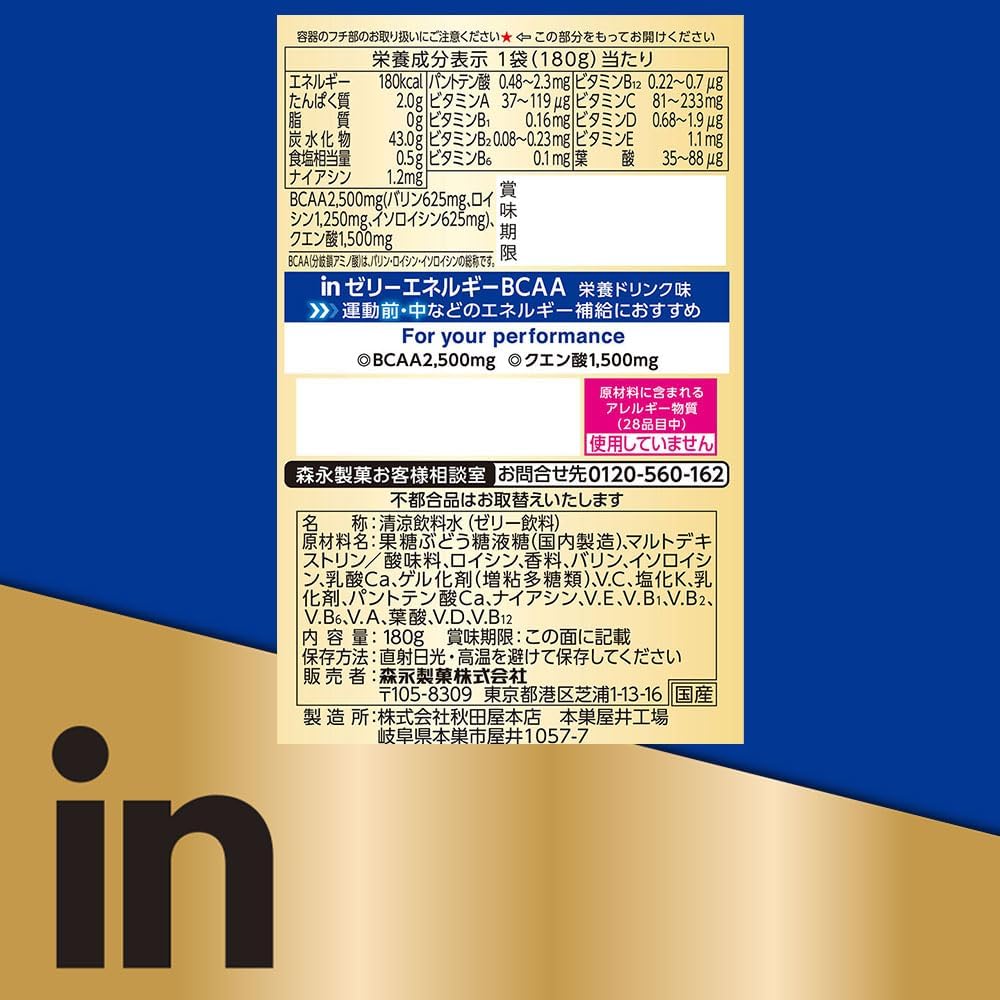inゼリー Energy BCAA (180g×6 pieces) 10-second charge Nutrition drink flavor Citric acid included BCAA Morinaga Seika
