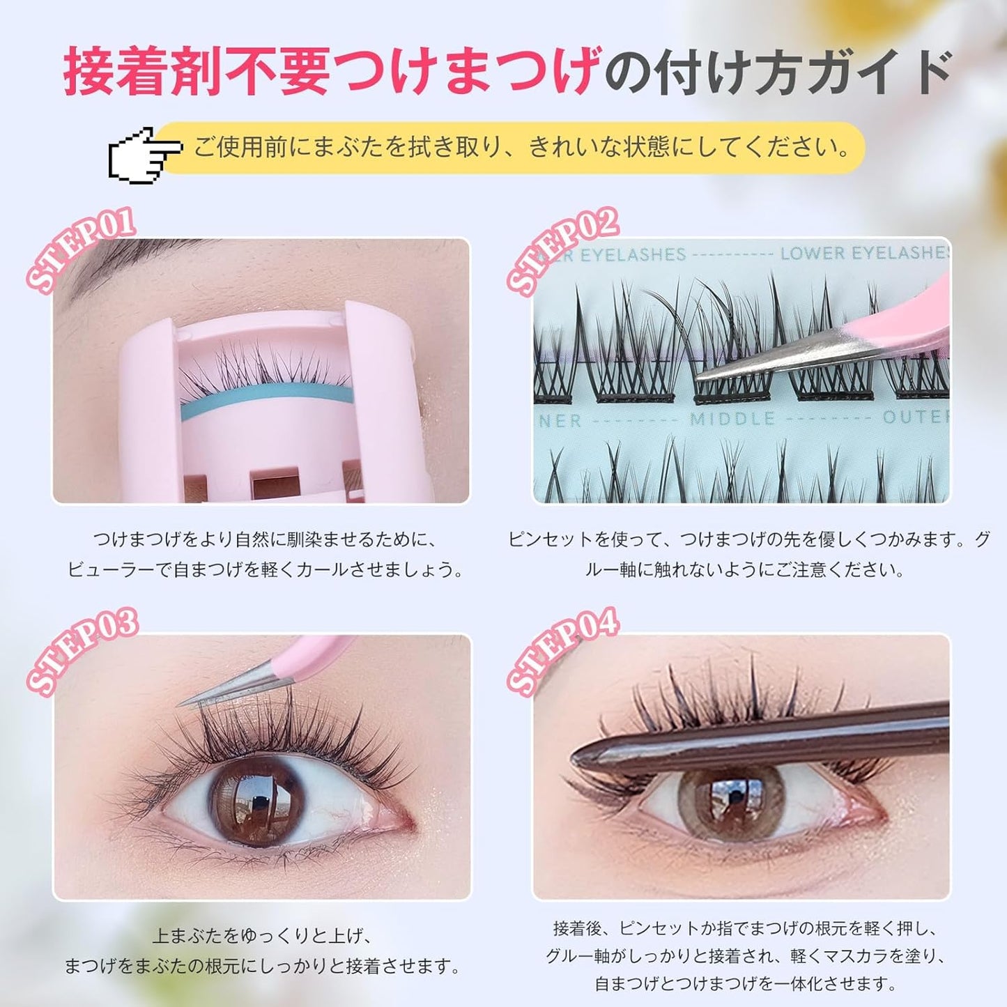 MLEN DIARY False Eyelashes, No Glue, No Glue Required, Natural 3D False Eyelashes, 3D Feelings, Lightweight, For Parts, Comfortable, Natural Finish, Long Lasting, Beginners, Popular, 56 Bundles (01