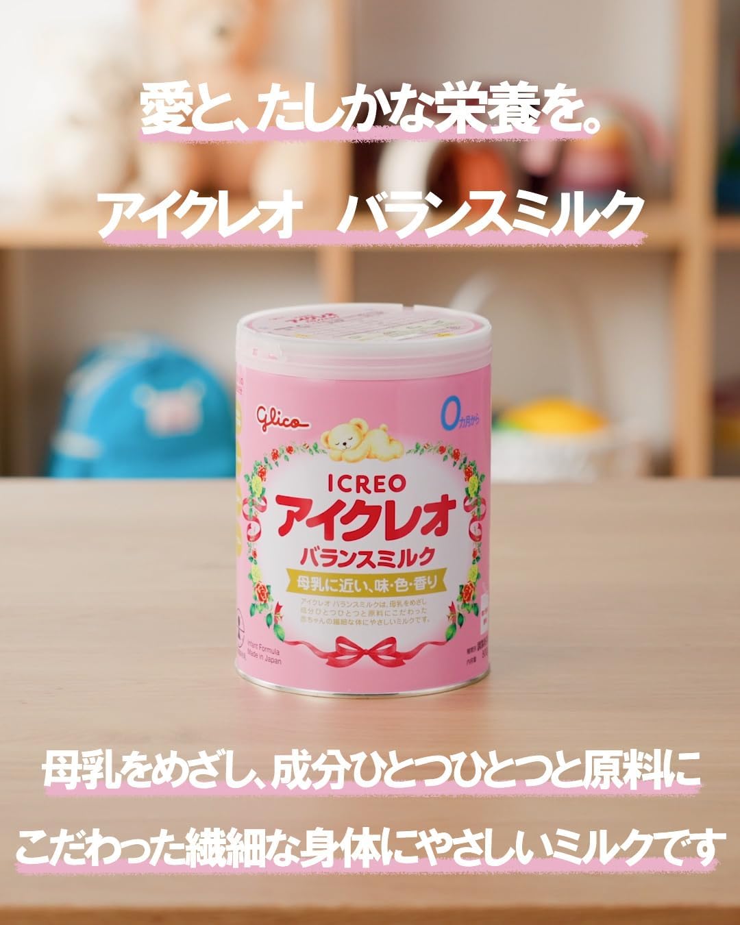 Glico Icreo Balance Milk, Powder Formula for Newborns, 28.2 oz (800 g) x 2 Cans + 5 Bonus Sticks, 0 Months to 1 Year Old, Exclusive