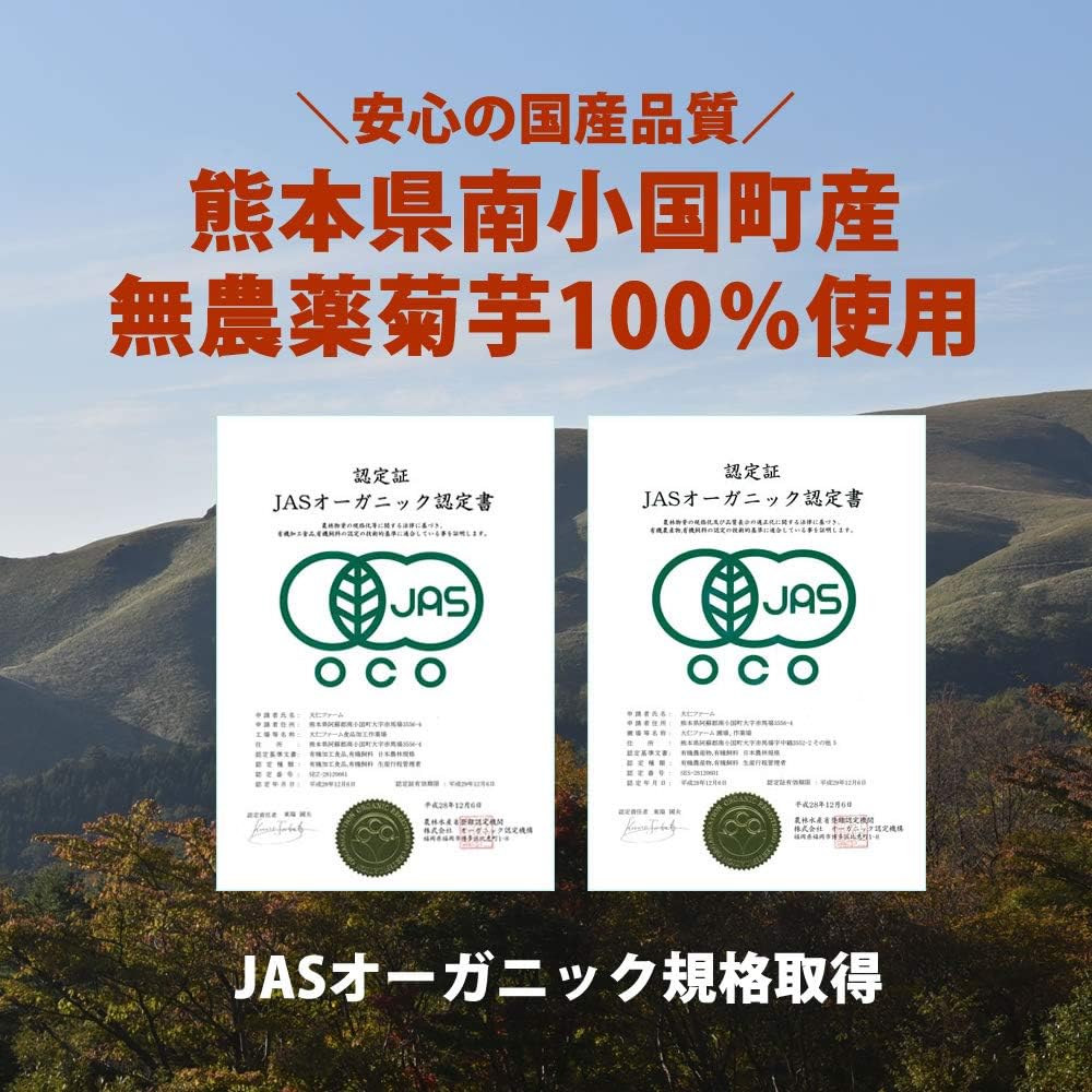 Kikuimo Chips, 2.5 oz (70 g), Made in Kumamoto Prefecture, Organic JAS Standards, Additive-free, Inulin, Dietary Fiber, Kikyota Tea