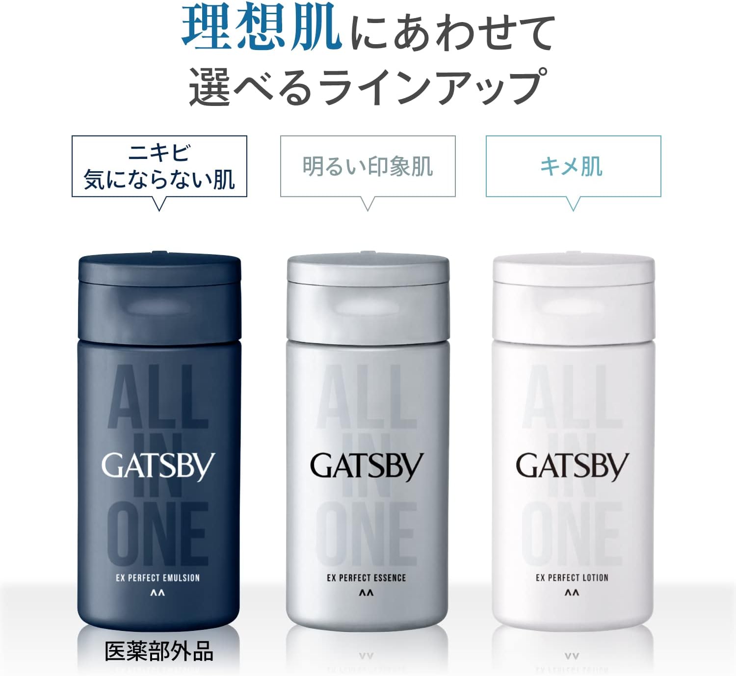 GATSBY EX Perfect Essence [Men's All-in-One Lotion] 150ml (x1)