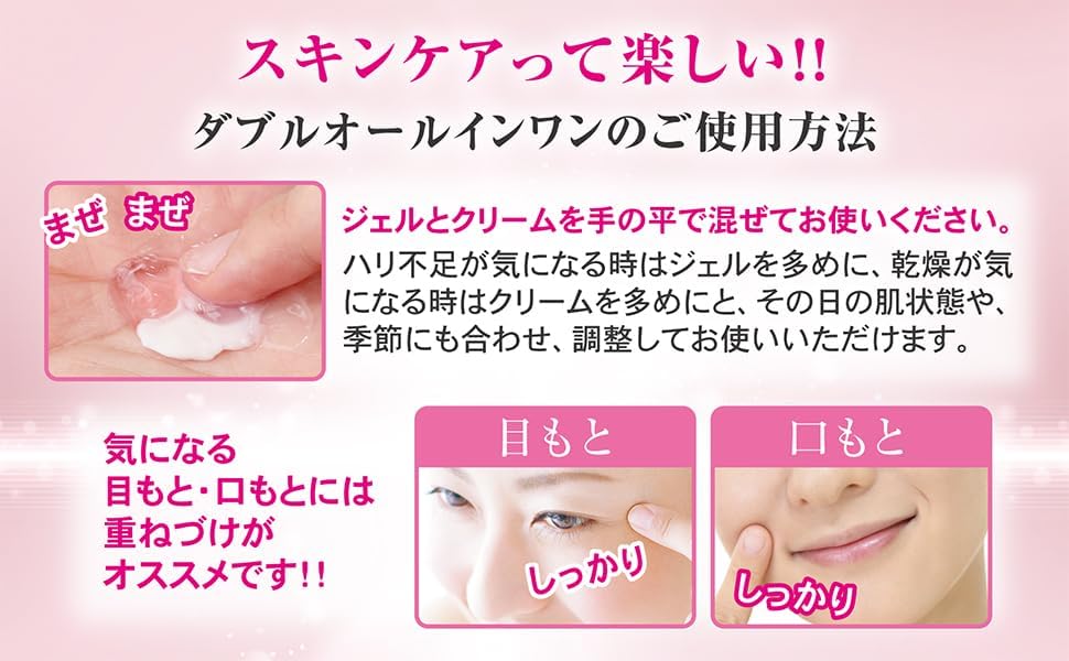 HOMIEMA Double All-in-One Gel Cream Lotion, Beauty Essence, Milky Lotion, Moisturizing Cream, 2.1 oz (60 g), Set of 4