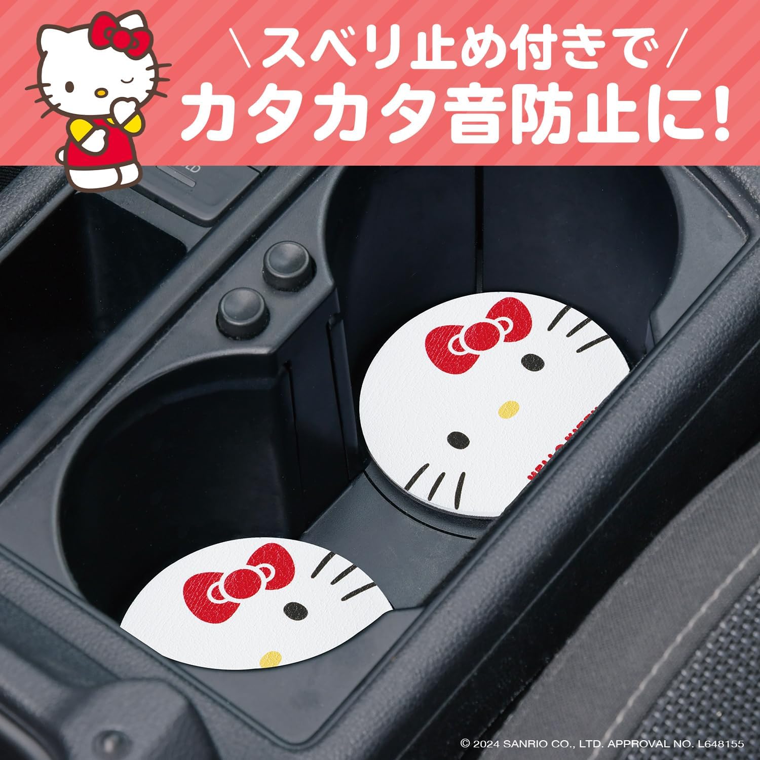 Seiwa IMP260 Car Interior Supplies, Drink Holder, Coaster Hello Kitty Drink Mat, Water Absorbent, Soft, Quick Drying, 2 Pieces, Cute, Stylish, Character, Kitty Chan, Hello Kitty Sanrio, Officially