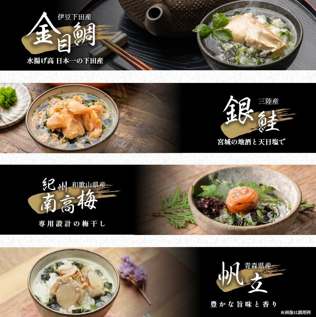 Onakamoto Premium Chazuke Gift Megumi Tea House ("Coloring" _/4 Servings / Izu a _ Kaneki Sea Plum, Ginemi Salmon, Scallops, Kishu Nankaka Plum, 1 Servings Total 4 Servings / Carrying Bag Included)