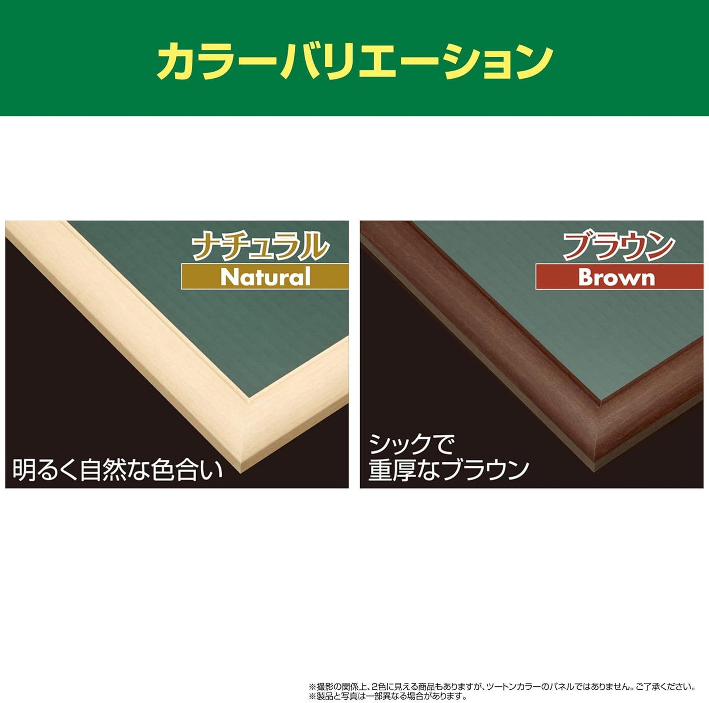 Epoch Corporation Wooden Puzzle Frame, Woody, Panel Excellent A, Brown (19.7 x 29.5 inches (50 x 75 cm) (Panel No.10), Eco-Friendly Item, Hanging String, Cell Cover, UV Protection, Puzzle Frame