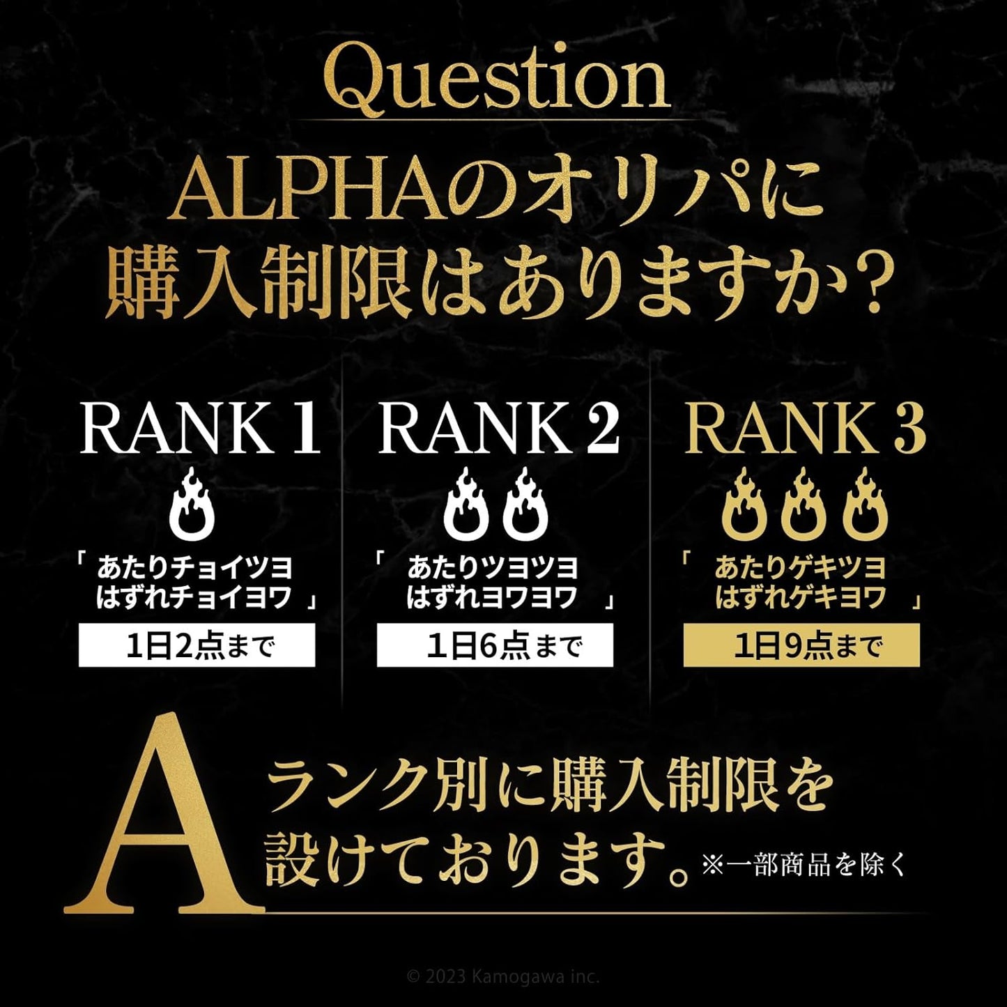 【ARS10 Certified Product Confirmed】ALPHA's Oripa