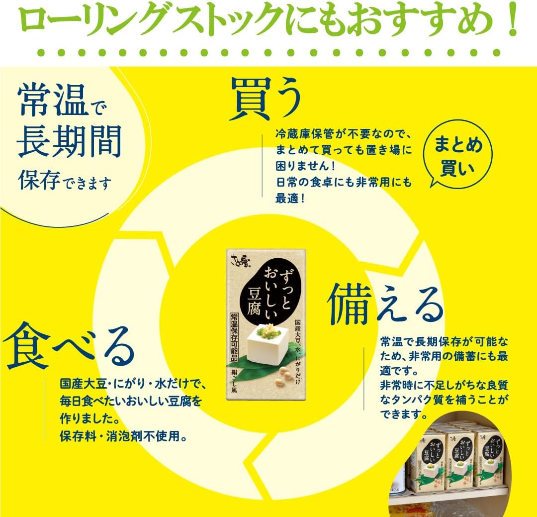 Sato no Yuki Food Products, Always Delicious Tofu 300g x 12 pcs [Domestic Soybeans, Room Temperature Long-Term Storage, Stockpiling, Camping, No Preservatives]
