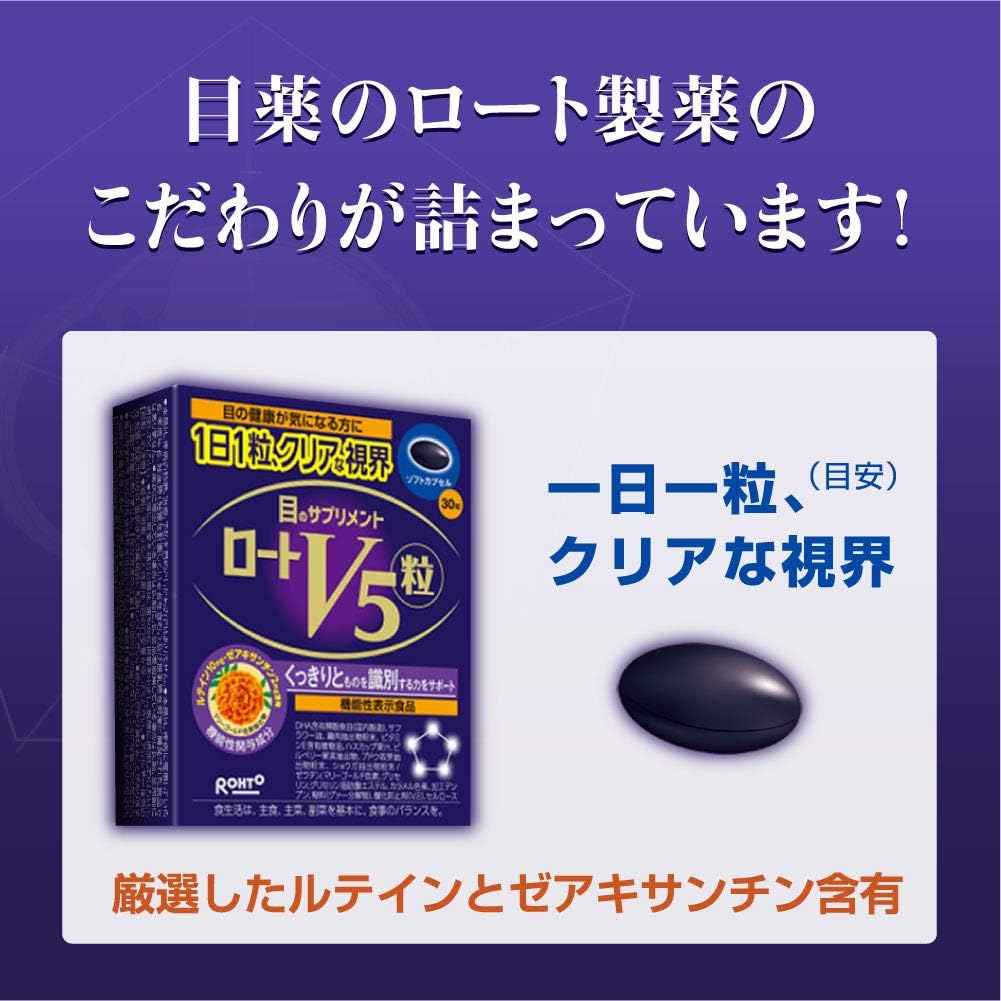 Rohto V5 (Five) Pills 30 Tablets x 2 Set [Functionality Claimed Food]