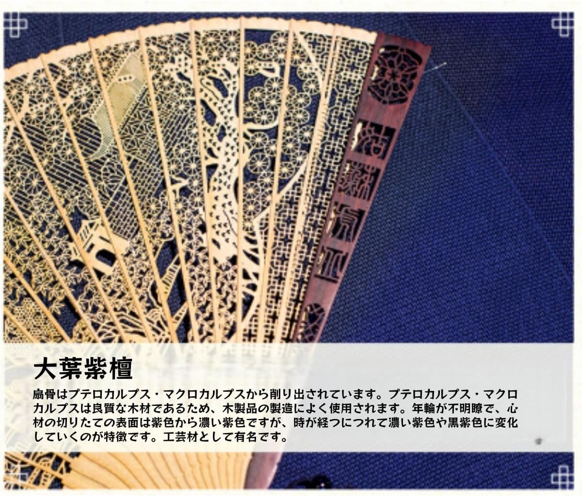 高級手作り白檀扇子 黒檀ローズウッド製 繊細彫刻模様 自然香り ユニセックス 専用台座付き 伝統工芸品 インテリア装飾 公演時代劇 贈答ギフト (K) [並行輸入品]