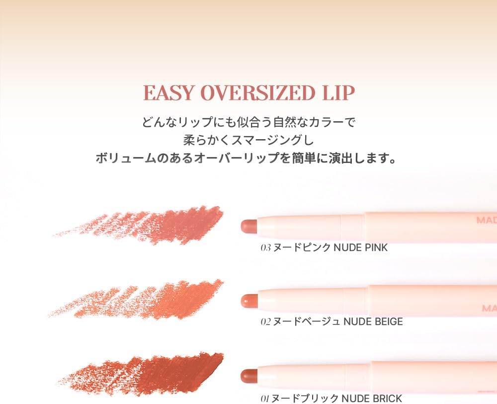 [Official] MAD PEACH Mad Peach Overfit Lip Pencil_3 Colors Overlip Pencil Lip Gloss Tint Matte Tint Pink Rip Makeup 02 Nude Beige, 0.3 oz (9.6 g)