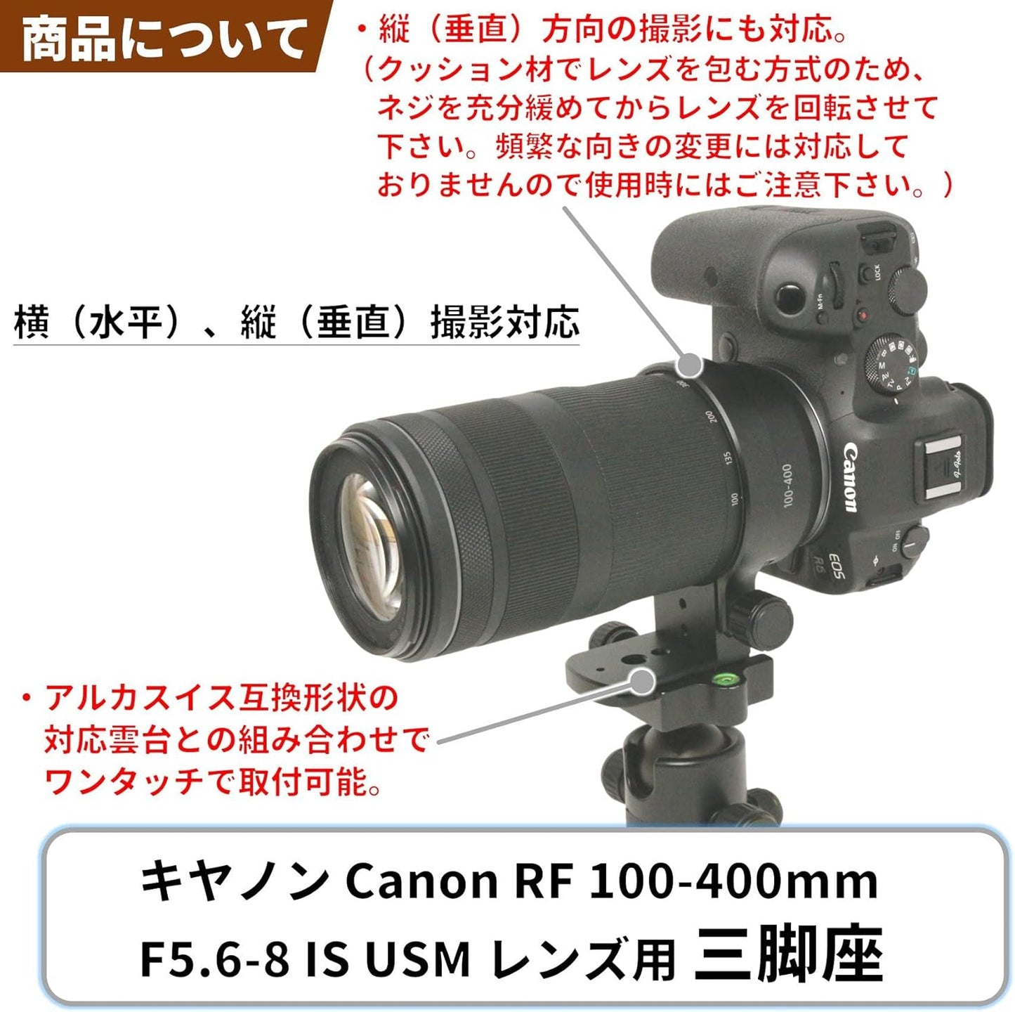F-Foto Tripod for Canon RF 100-400mm F5.6-8 IS USM (RF Mount, Japanese Company) LC-CRF100400