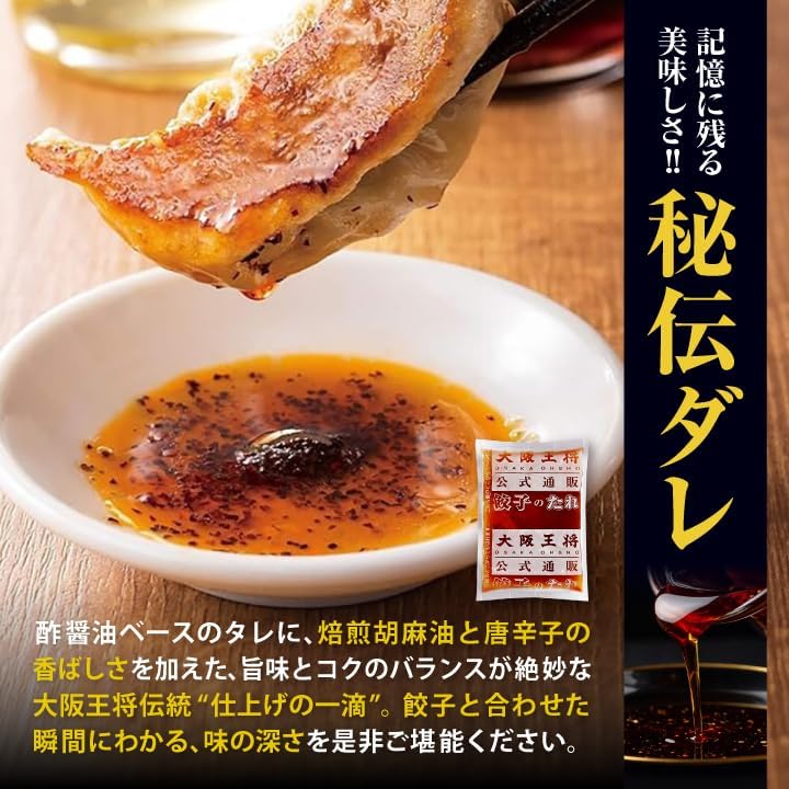 Osaka Ohsho Meat Dumplings, 50 Pack x 2 (Total of 100 Pcs), Includes 12 Packets of Sauce