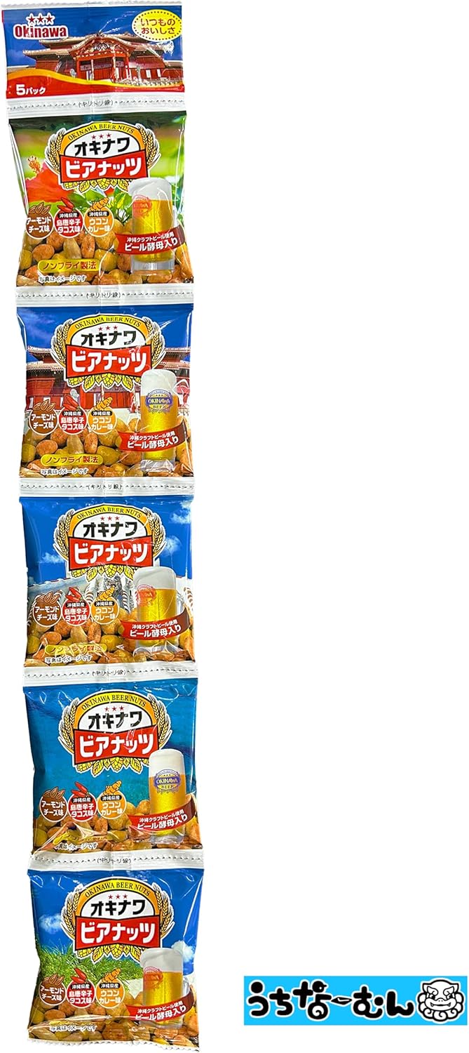 Uchina-Mun Okinawa Beer Nuts (0.6 oz (16 g) x 20 Bags) Okinawa Craft Beer Yeast Snacks Okinawa Souvenir x 1 Bag + Sticker