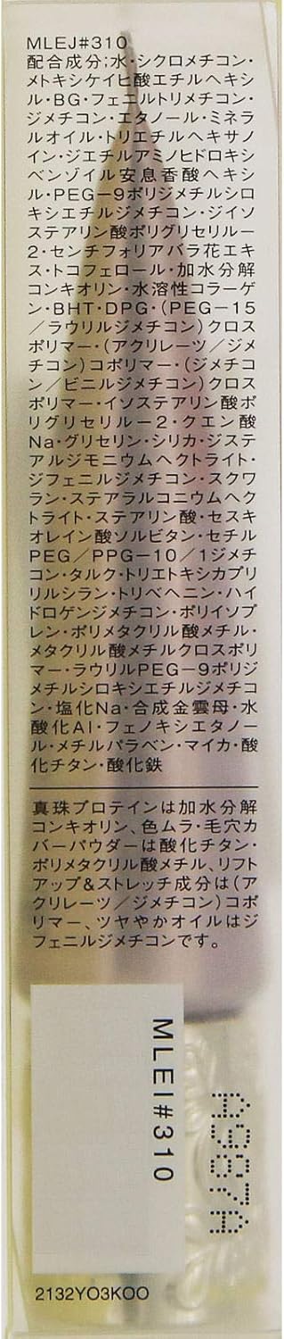 リフト BB クリーム 限定キット BBクリーム 無香料 BO310e ベージュオークル セット 2個アソート