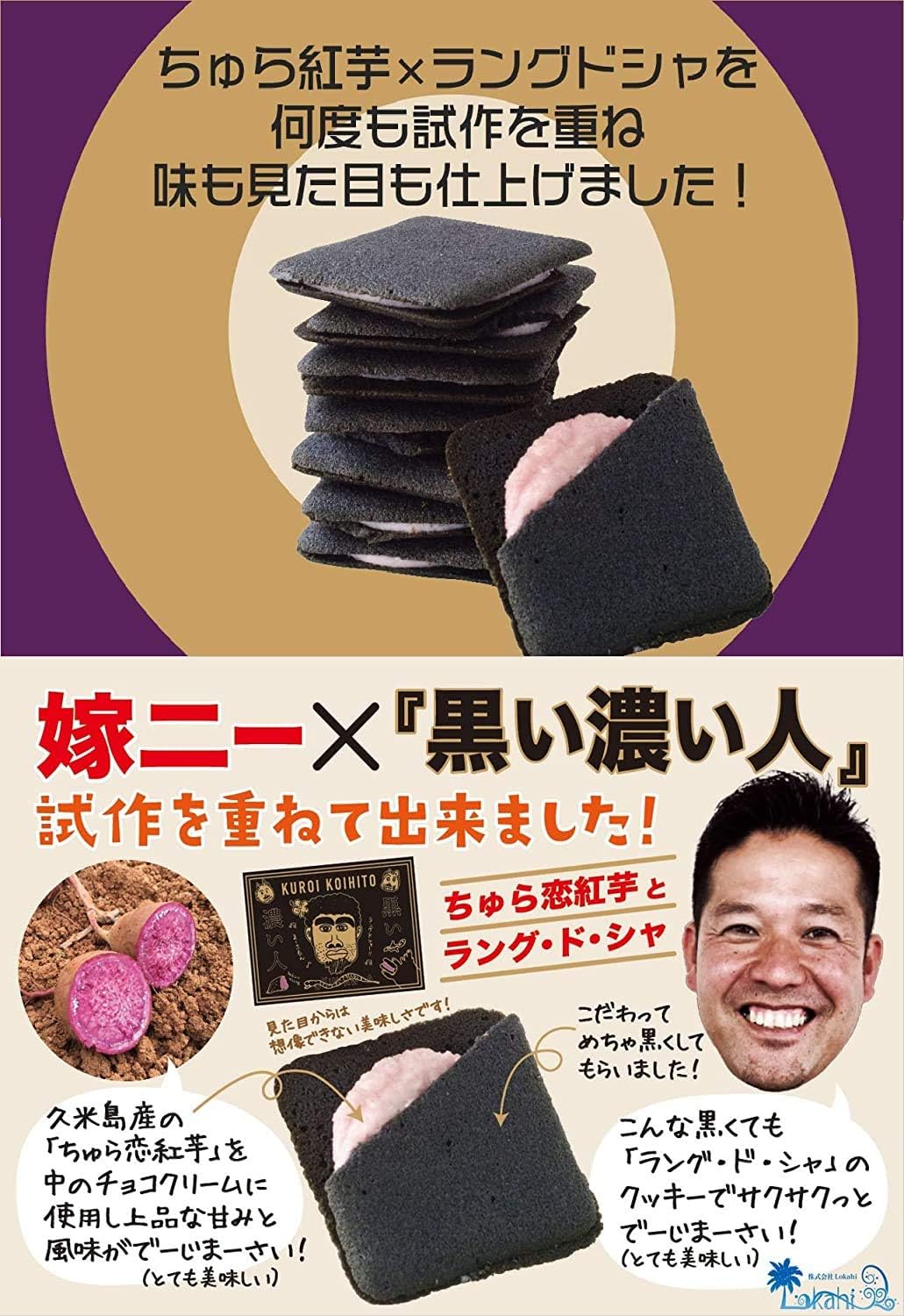 Dark Dense Person Langues de Chat [with Black Dense Person Can Badge] Set of 2 Cookies Purple Sweet Potato Kumejima-produced Using Chura-koi Purple Sweet Potato Okinawa Souvenir Present Gift Popular
