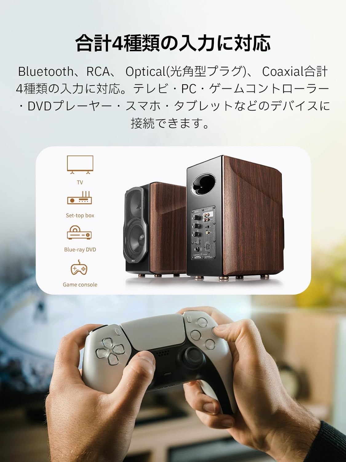 Edifier S2000MKIII Bookshelf Speaker, Bluetooth 5.0, Max 130W Output, Built-in Amplifier, 2-Way, Hi-Res Compatible, aptX HD, Wood, Bluetooth/OPT/COAX/Dual RCA Inputs, Wired and Wireless, PC/TV