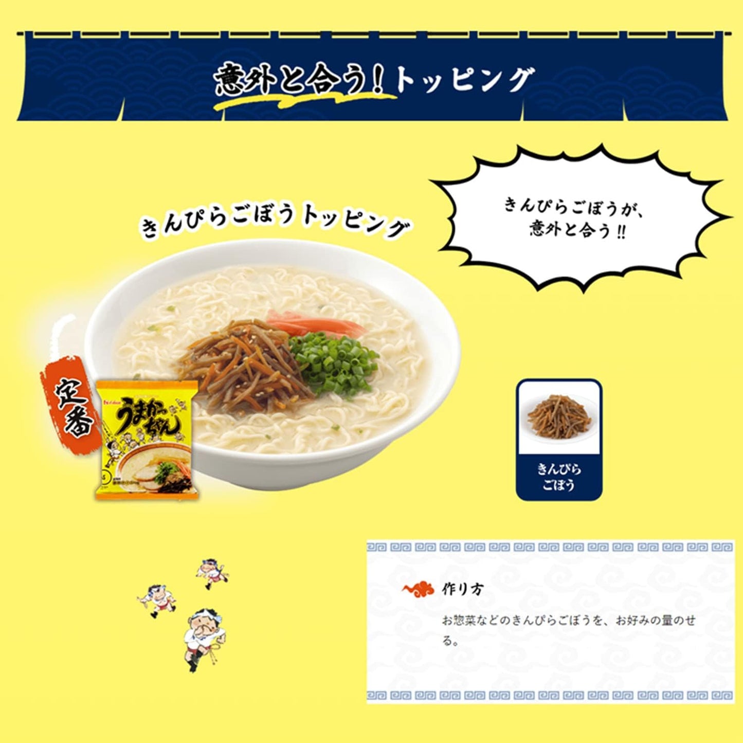 House Umakachan 5 Pack (16.6 oz (470 g) x 6 Packs [Rich Ramen Based on Kyushu Flavor Tonkotsu Soup