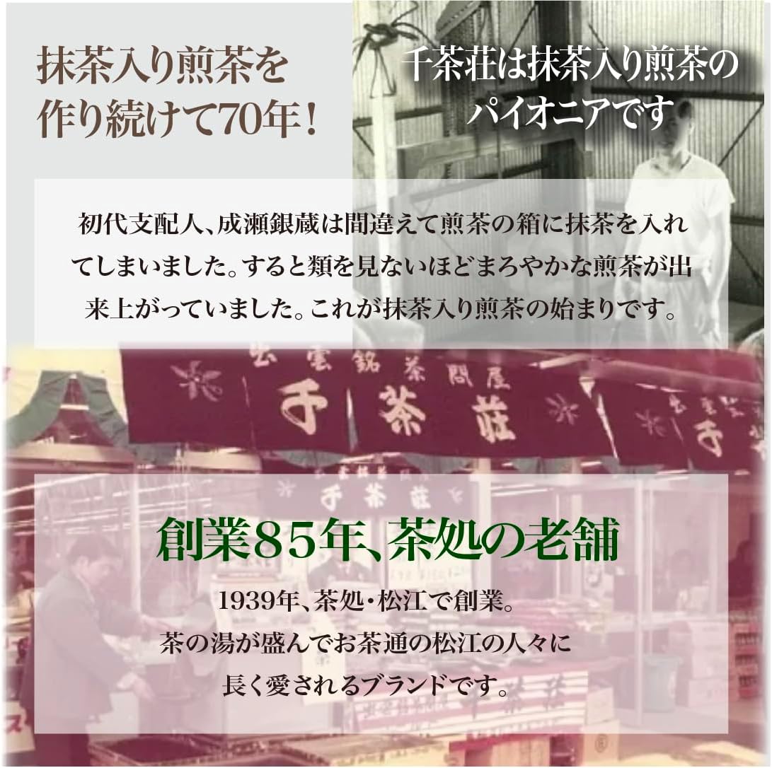 Senjaso Magatama with Matcha Tea 5.3 oz (150 g) (Green Tea, Sencha, Japanese Tea) / Home Use