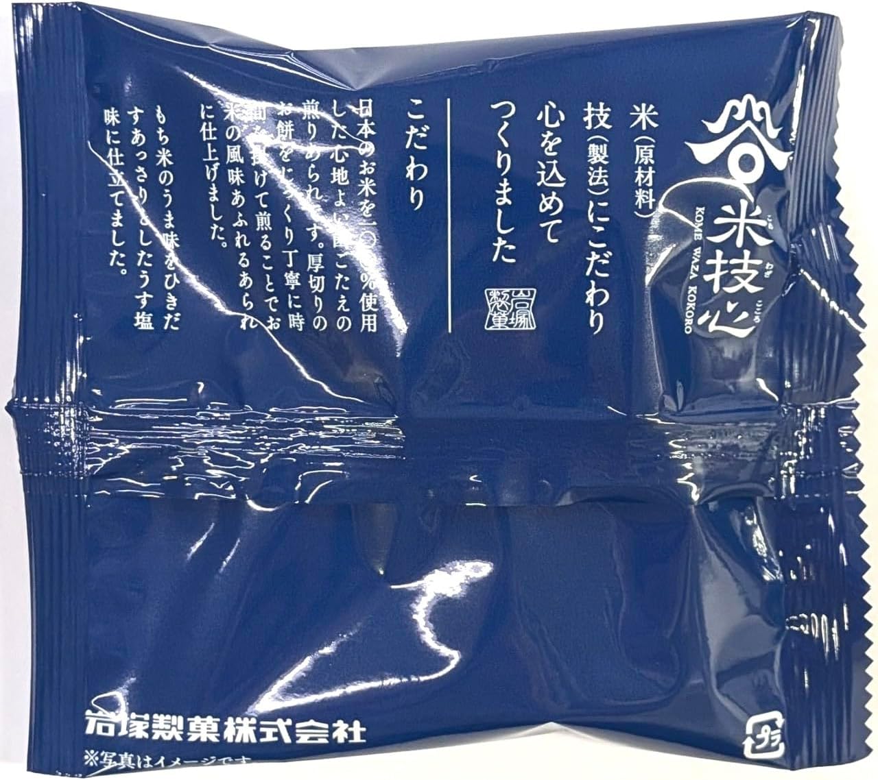Iwatsuka Seika Demon Cracked Usu Salt Flavor, 20 Bags Set, Commercial Use, Share Pack, Large Capacity, 16.2 oz (464 g)