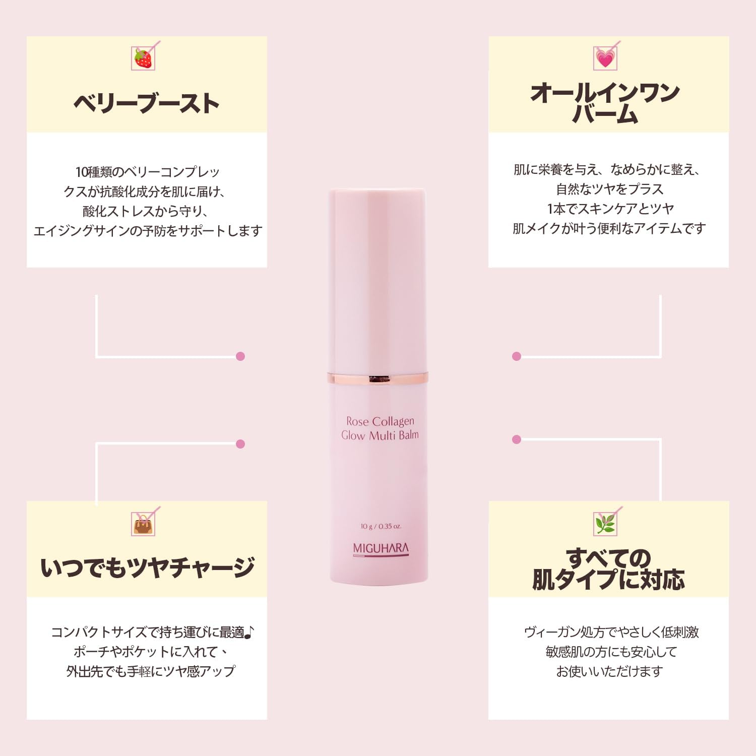 MIGUHARA Rose Collagen Glow Multi-Balm | Korean Skincare All-in-One Moisturizing Multivalm Stick (10g/0.35oz)