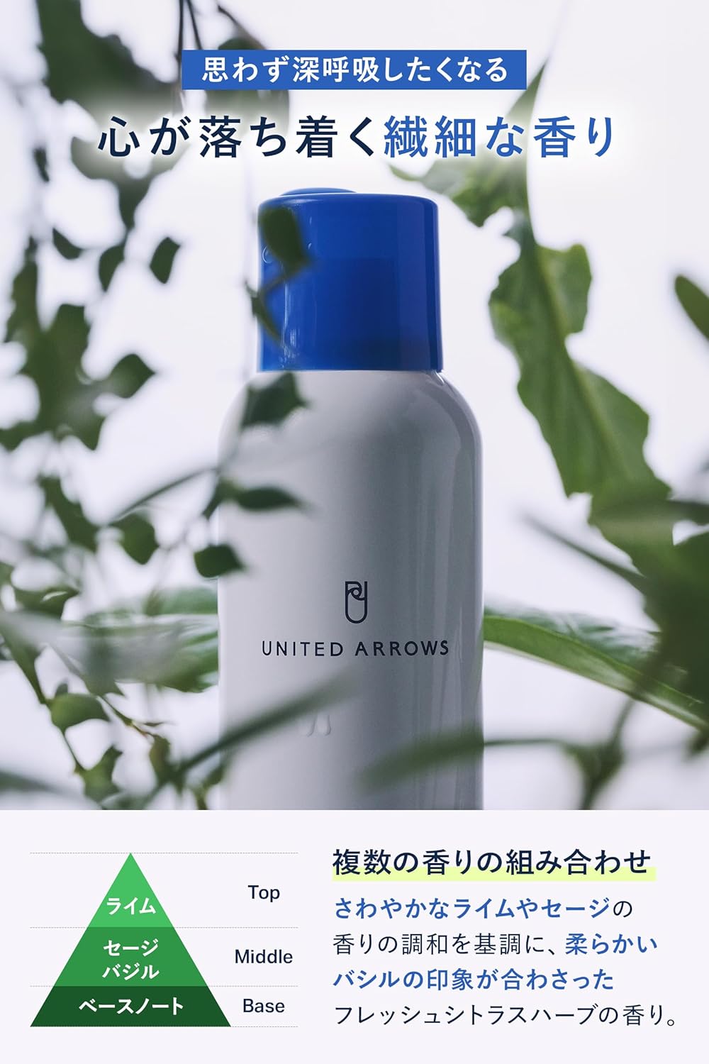 UNITED ARROWS BEAUTY Instant Moisturizing Natural Aroma Moisturizing Spray, Lotion Mist Ceramide, Hyaluronic Formulation, Makeup Finish, Whole Body Care After Bath, Rich Mist VG, 5.3 oz (150 g