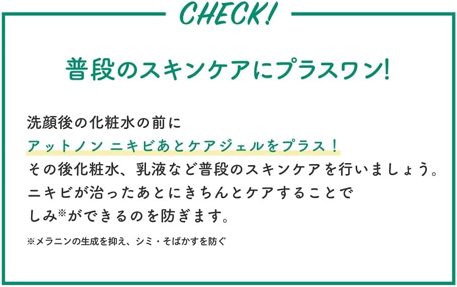 [Medicinal Use] Atnon Acne Care Gel [For Skin Care After Conspicuously Anxious Acne! Contains 3 Active Ingredients] [Kobayashi Pharmaceutical] Quasi-Drug, 0.3 oz (10 g)