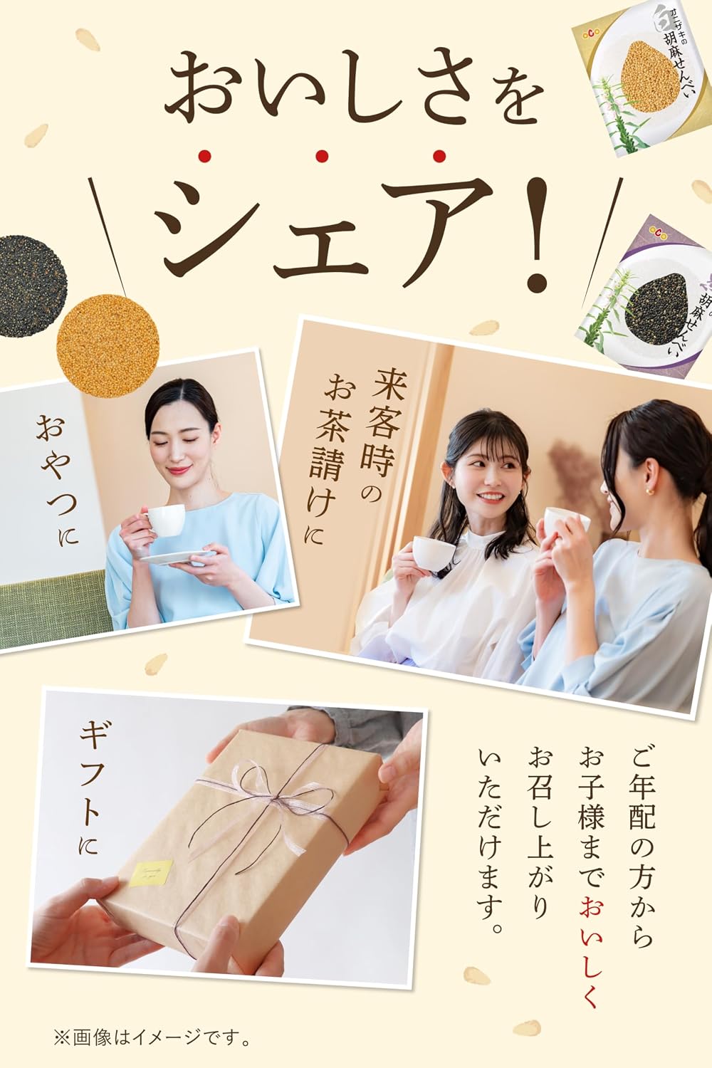 Onizaki Sesame Seeds Set of 2 Types (For Home Use (4 White Sesame / 4 Black