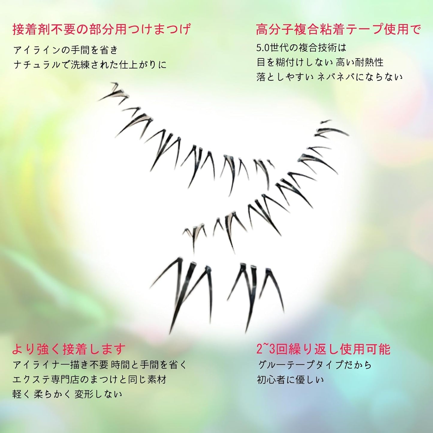 Adhesive Free 3D False Eyelashes (4 Types of Mixed Products, 200 Bundles in Total) Natural Bunch, No Glue Necessary, For Parts, Daily Makeup Compatible, 1 Second Matsueku, For Beginners, Lightweight