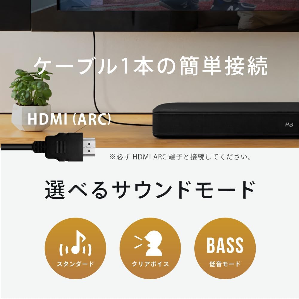 FUNLOGY Soundbar (Speaker/Soundbar) VGP2024 Award Winner / Bluetooth Compatible / For TV / Smartphone / Wireless / Home Theater / ARC / HDMI Cable Included [Japanese Brand] (Black)