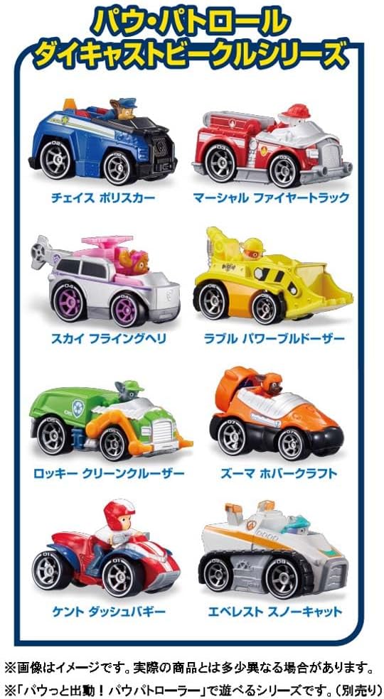 Takara Tomy Paw Patrol Paw Patroller Playset for Ages 3 and Up